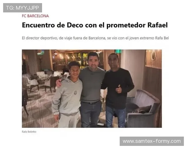 德科与巴尔德吉经纪人会晤商讨新赛季定位计划赋予其更多进攻职责