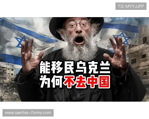 维拉拒绝以色列球迷观赛引争议遭英国犹太人组织强烈批评